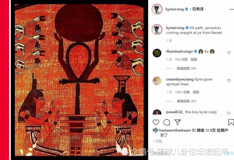  欧文禁赛一场损失百万薪水  